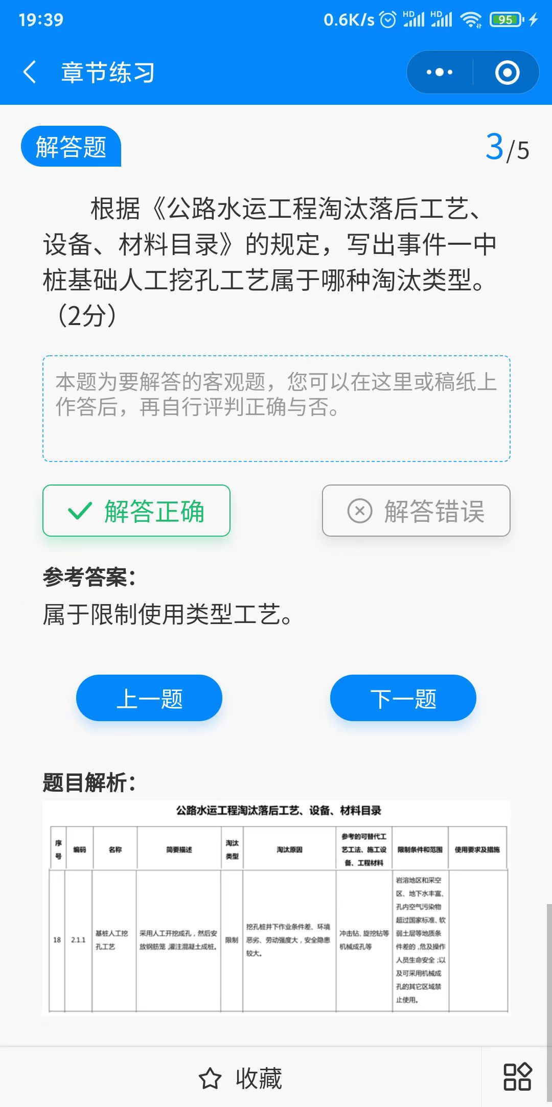 勤刷题 免费知识学习平台