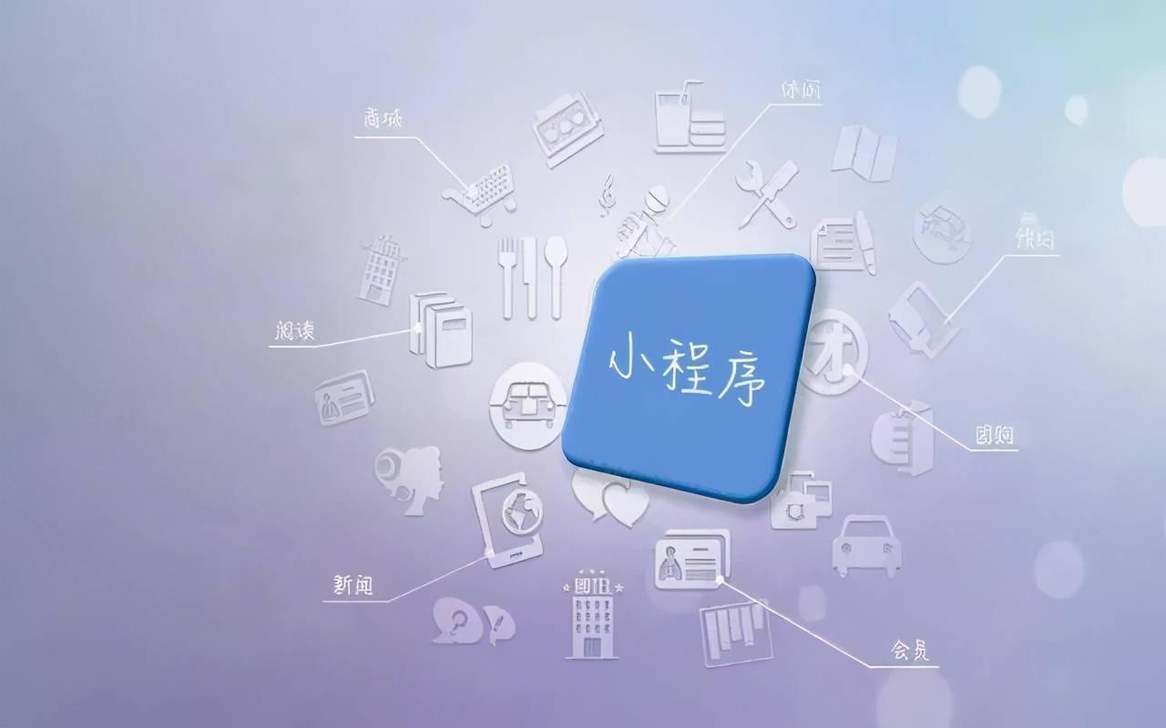 小程序.jpeg